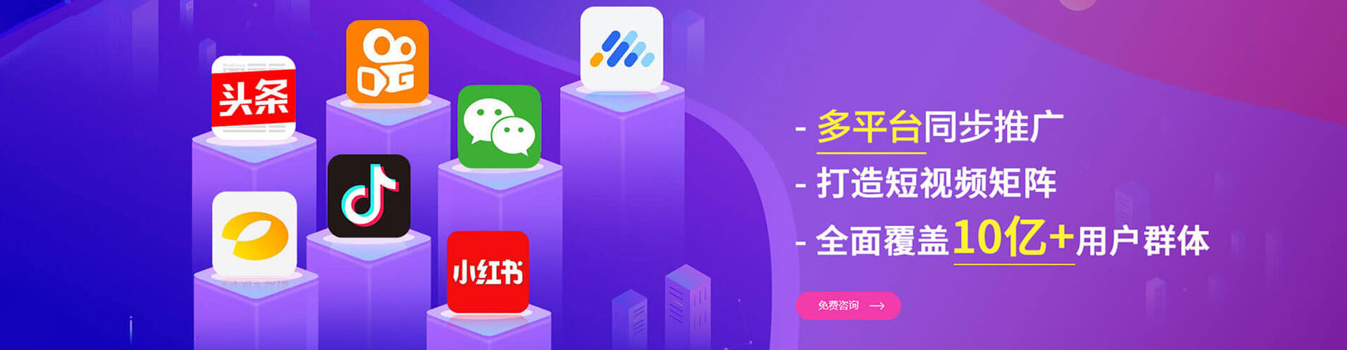 邛崃信息流运营